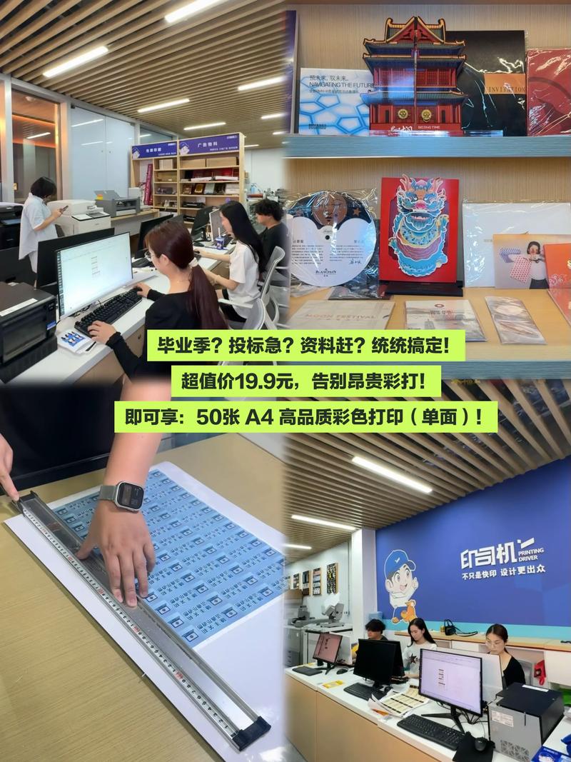 印司機(jī)品牌 不止是圖文快印店，更是設(shè)計·制作·安裝一體化服務(wù)專家