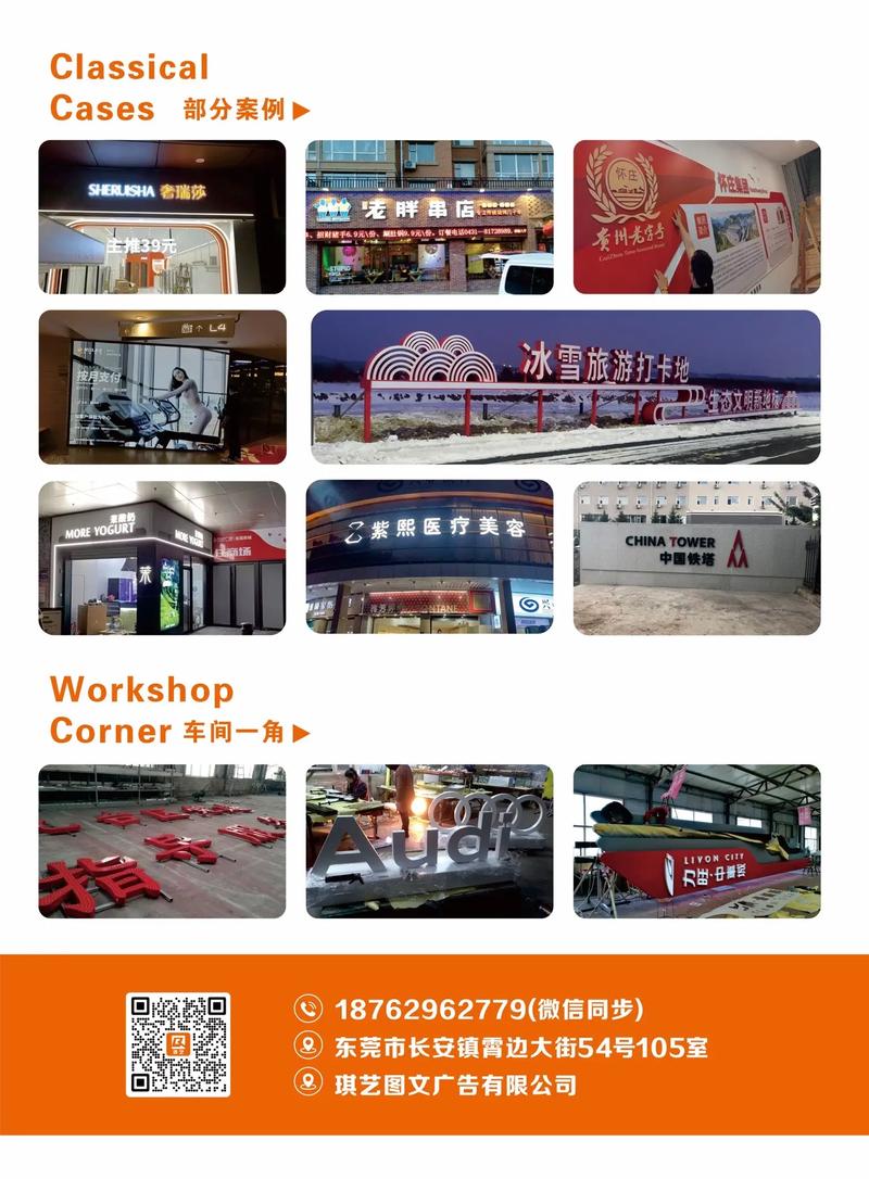 專業(yè)廣告設(shè)計(jì)與企業(yè)文化墻創(chuàng)意制作 助力同城商鋪品牌提升